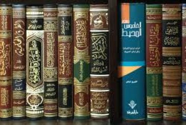 مواقع إسلامية للكتب الإسلامية
